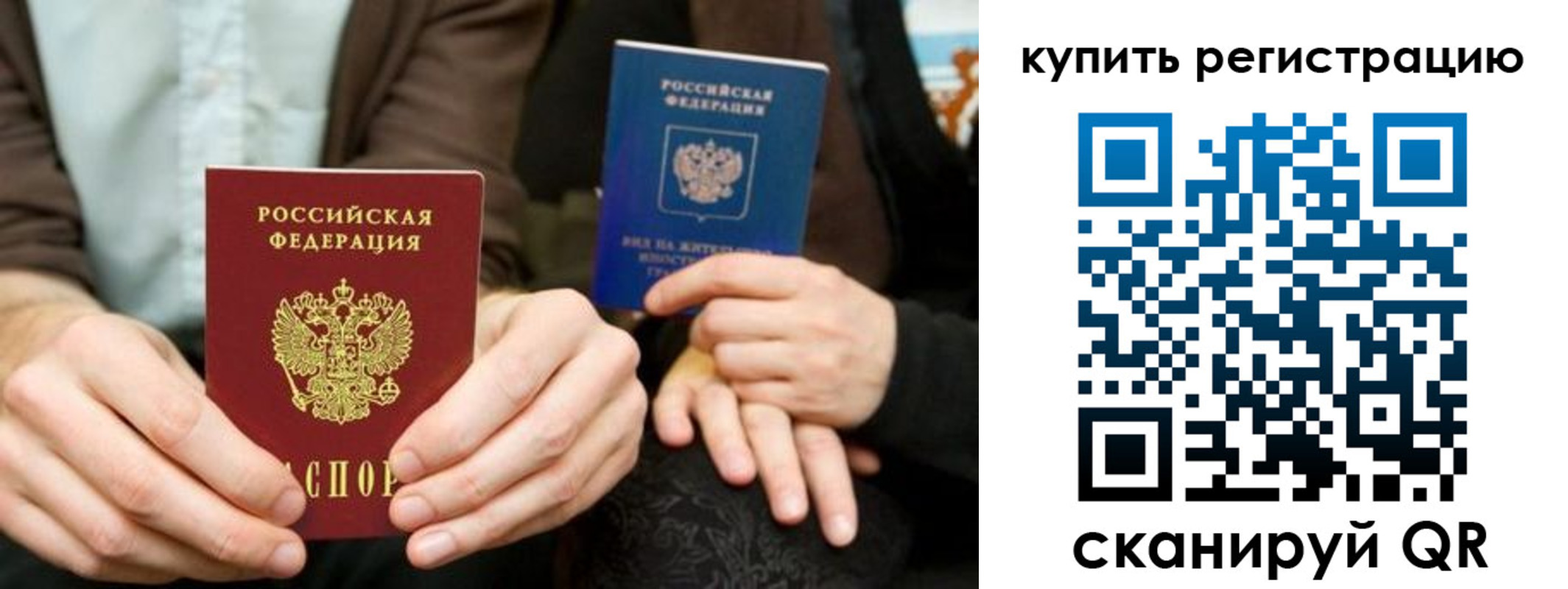 прописка от собственника в Пионерском