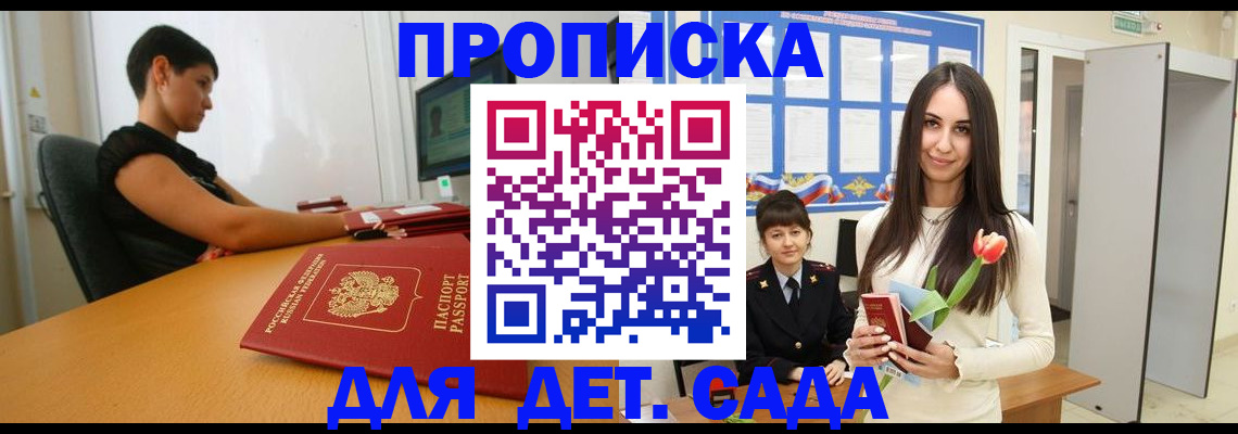 найти адрес прописки в Пионерском