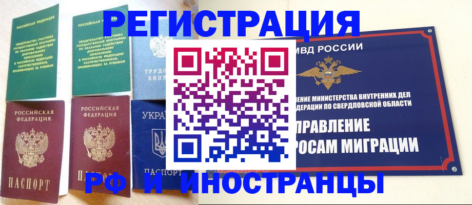 прописка иностранных граждан в Пионерском