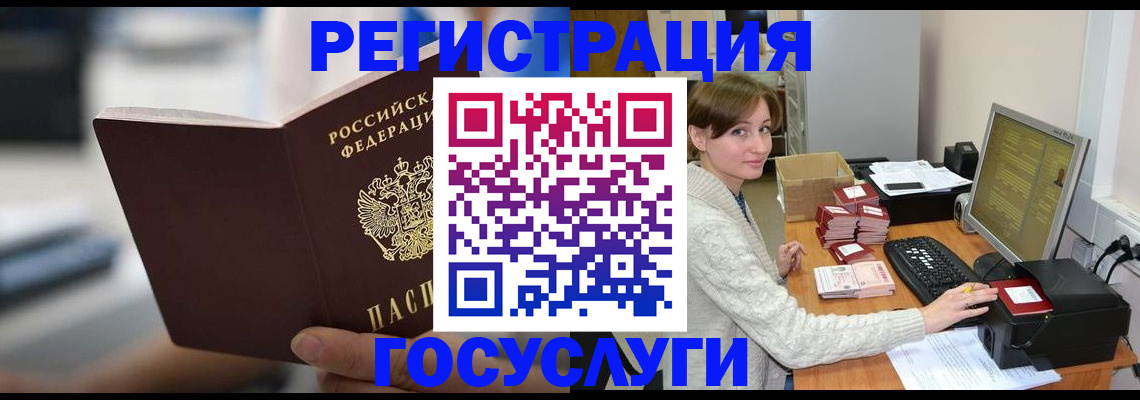 купить прописку в Пионерском