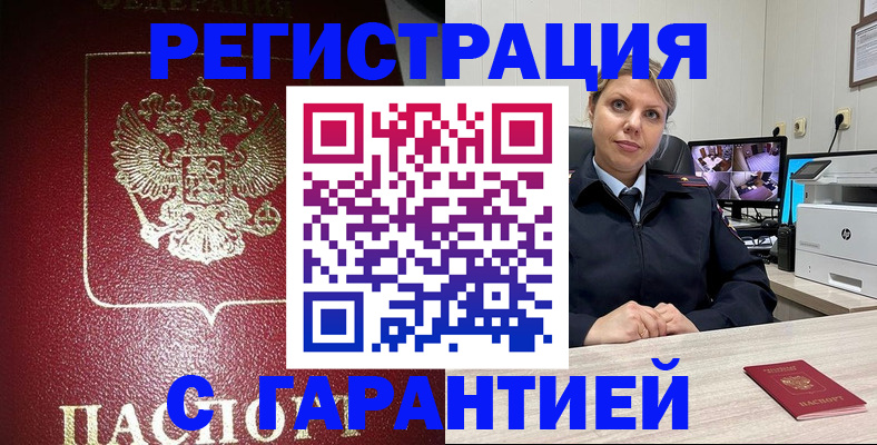 прописка иностранных граждан в Пионерском