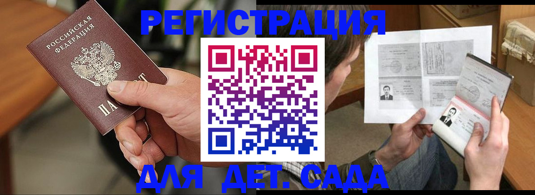 прописка для школы в Пионерском