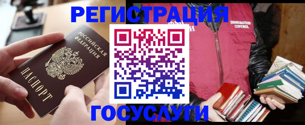 прописка ребенка в Пионерском