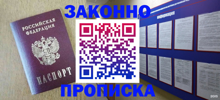 пропишу в квартире в Пионерском