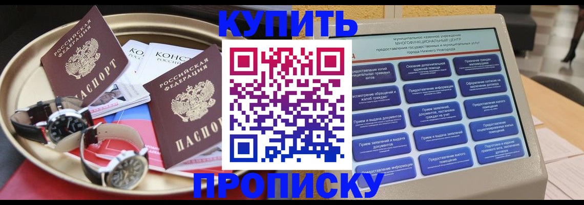 временная регистрация госуслуги в Пионерском