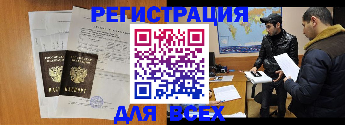 найти адрес прописки в Пионерском